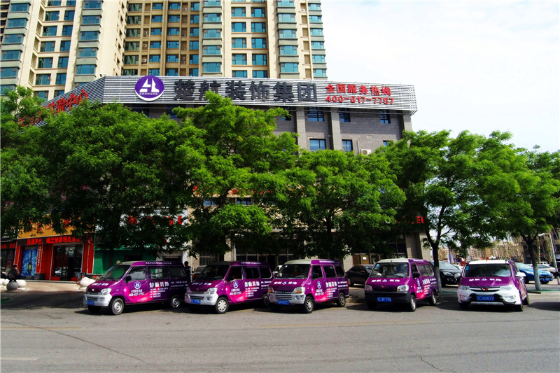 中国老女人操屄视频楚航装饰外景